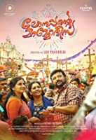 Lonappante Mammodheesa (2019) HDRip  Malayalam Full Movie Watch Online Free