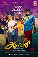 Aghavan (2019) HDRip  Tamil Full Movie Watch Online Free