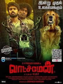 Watchman (2019) HDRip  Tamil Full Movie Watch Online Free