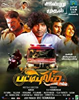 Pattipulam (2019) HDRip  Tamil Full Movie Watch Online Free