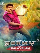 Saamy 2 (2018) HDRip  Malayalam Full Movie Watch Online Free