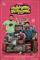 Nenjamundu Nermaiyundu Odu Raja (2019) HDRip  Tamil Full Movie Watch Online Free
