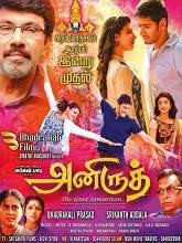 Brahmotsavam (2018) HDRip  Tamil Full Movie Watch Online Free
