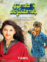 Kutralam (KGVPG) (2019) HDRip  Tamil Full Movie Watch Online Free