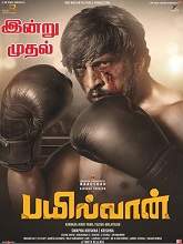 Pailwaan (2019) HDRip  Tamil Full Movie Watch Online Free