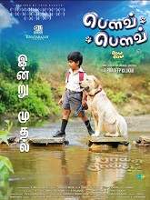 Bow Bow (2019) HDRip  Tamil Full Movie Watch Online Free