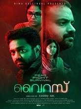 Virus (2019) HDRip  Malayalam Full Movie Watch Online Free