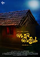 Ottamuri Velicham (2017) HDRip  Malayalam Full Movie Watch Online Free