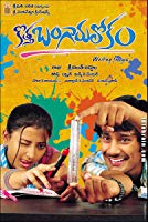 Kotha Bangaru Lokam (2008) DVDRip  Telugu Full Movie Watch Online Free