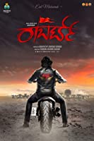 Roberrt (2021) HDRip  Kannada Full Movie Watch Online Free