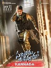 Major Ajay Krishna (2020) HDRip  Kannada Full Movie Watch Online Free