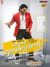 Ala Vaikunthapurramuloo (2020) HDRip  Malayalam Full Movie Watch Online Free