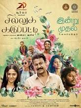 Sillu Karuppatti (2019) HDRip  Tamil Full Movie Watch Online Free