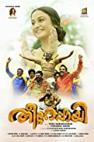 Theetta Rappai (2018) DVDRip  Malayalam Full Movie Watch Online Free