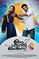 Ohm Shanthi Oshaana (2014) HDRip  Malayalam Full Movie Watch Online Free