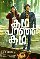 Kadha Paranja Kadha (2018) DHRip  Malayalam Full Movie Watch Online Free