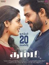 Thambi (2019) HDRip  Tamil Full Movie Watch Online Free