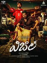 Whistle  (2019) HDRip  Telugu Full Movie Watch Online Free