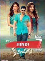 Inspector Vijay (Kavacham) (2018) HDRip  Hindi Dubbed Full Movie Watch Online Free