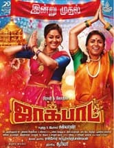 Jackpot (2019) HDRip  Tamil Full Movie Watch Online Free