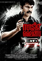Street Lights (2018) HDRip  Malayalam Full Movie Watch Online Free