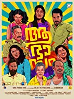 Aabhaasam (2018) DVDRip  Malayalam Full Movie Watch Online Free