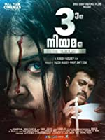 Moonam Niyamam (2018) HDRip  Malayalam Full Movie Watch Online Free