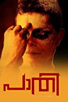 Paathi: the Half (2017) HDRip  Malayalam Full Movie Watch Online Free