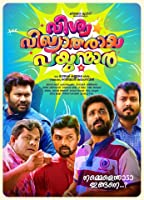 Viswa Vikhyaatharaaya Payyanmaar (2017) DVDRip  Malayalam Full Movie Watch Online Free