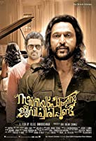 Zacharia Pothen Jeevichirippundu (2017) HDRip  Malayalam Full Movie Watch Online Free