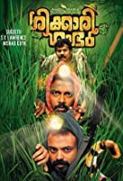 Shikkari Shambhu (2018) DVDRip  Malayalam Full Movie Watch Online Free