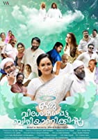 Oru Visheshapetta Biriyani Kissa (2017) HDRip  Malayalam Full Movie Watch Online Free