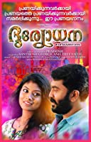 Duryodhana (2017) HDRip  Malayalam Full Movie Watch Online Free