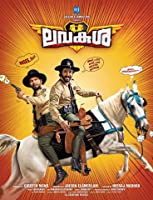 Lavakusha (2017) HDRip  Malayalam Full Movie Watch Online Free