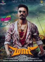 Maari (2015) HDRip  Malayalam Full Movie Watch Online Free