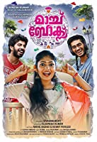 Matchbox (2017) DVDRip  Malayalam Full Movie Watch Online Free