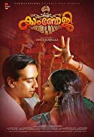 Kambhoji (2017) HDRip  Malayalam Full Movie Watch Online Free