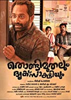 Thondimuthalum Dhriksakshiyum (2017) HDRip  Malayalam Full Movie Watch Online Free