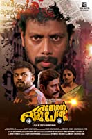 Rameshan Oru Peralla (2019) HDRip  Malayalam Full Movie Watch Online Free
