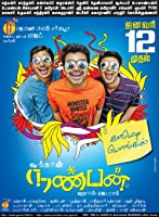 Snehithudu (Nanban) (2012) HDRip  [Telugu + Tamil] Full Movie Watch Online Free