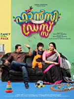 Fancy Dress (2019) HDRip  Malayalam Full Movie Watch Online Free