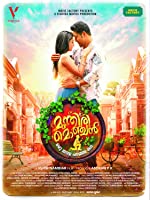 Munthiri Monchan (2019) HDRip  Malayalam Full Movie Watch Online Free
