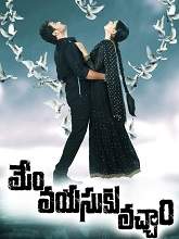 Memu Vayasuku Vacham (2013) HDRip  Telugu Full Movie Watch Online Free