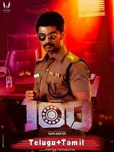 100 (2020) HDRip  [Telugu + Tamil] Full Movie Watch Online Free