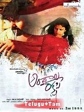 Andala Rakshasi (2012) HDRip  [Telugu + Tamil] Full Movie Watch Online Free