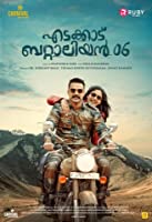 Edakkad Battalion 06 (2019) HDRip  Malayalam Full Movie Watch Online Free