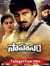 Sahasam (2013) BRRip  [Telugu + Tamil + Hindi] Full Movie Watch Online Free