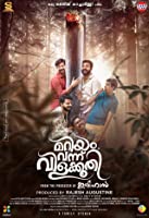 Mariyam Vannu Vilakkoothi (2020) HDRip  Malayalam Full Movie Watch Online Free