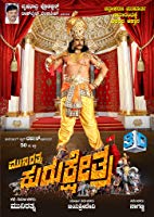 Kurukshetra (2019) DVDScr  Tamil Full Movie Watch Online Free