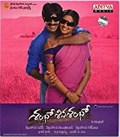 Sambo Siva Sambho (2010) HDTVRip  Telugu Full Movie Watch Online Free